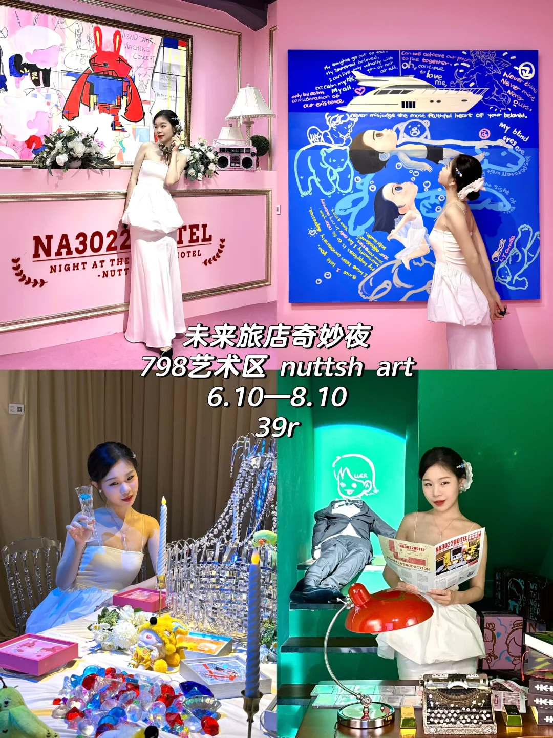 北京8️⃣月!这么多拍照超美的展览!快去!!!?