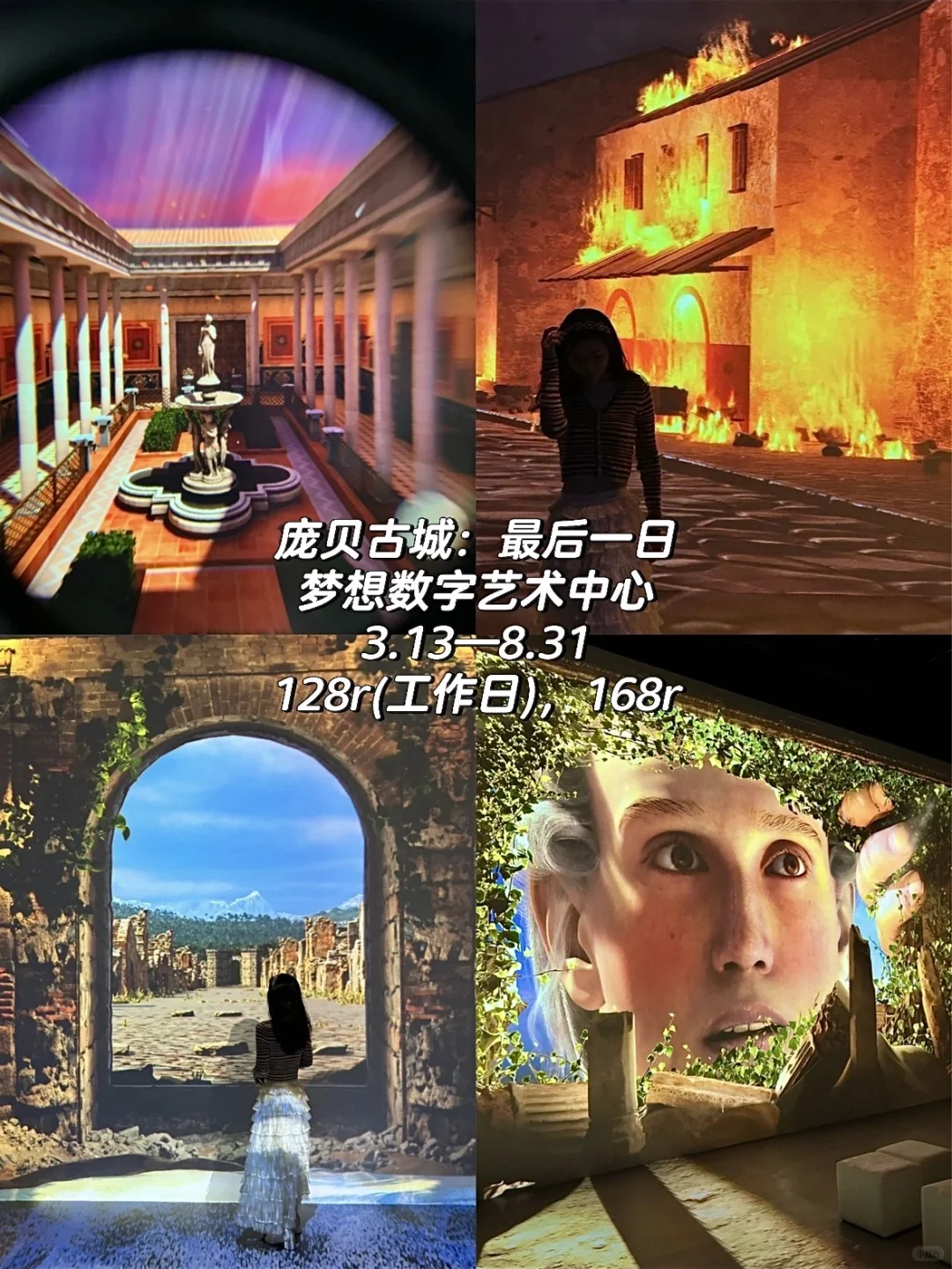 北京8️⃣月!这么多拍照超美的展览!快去!!!?