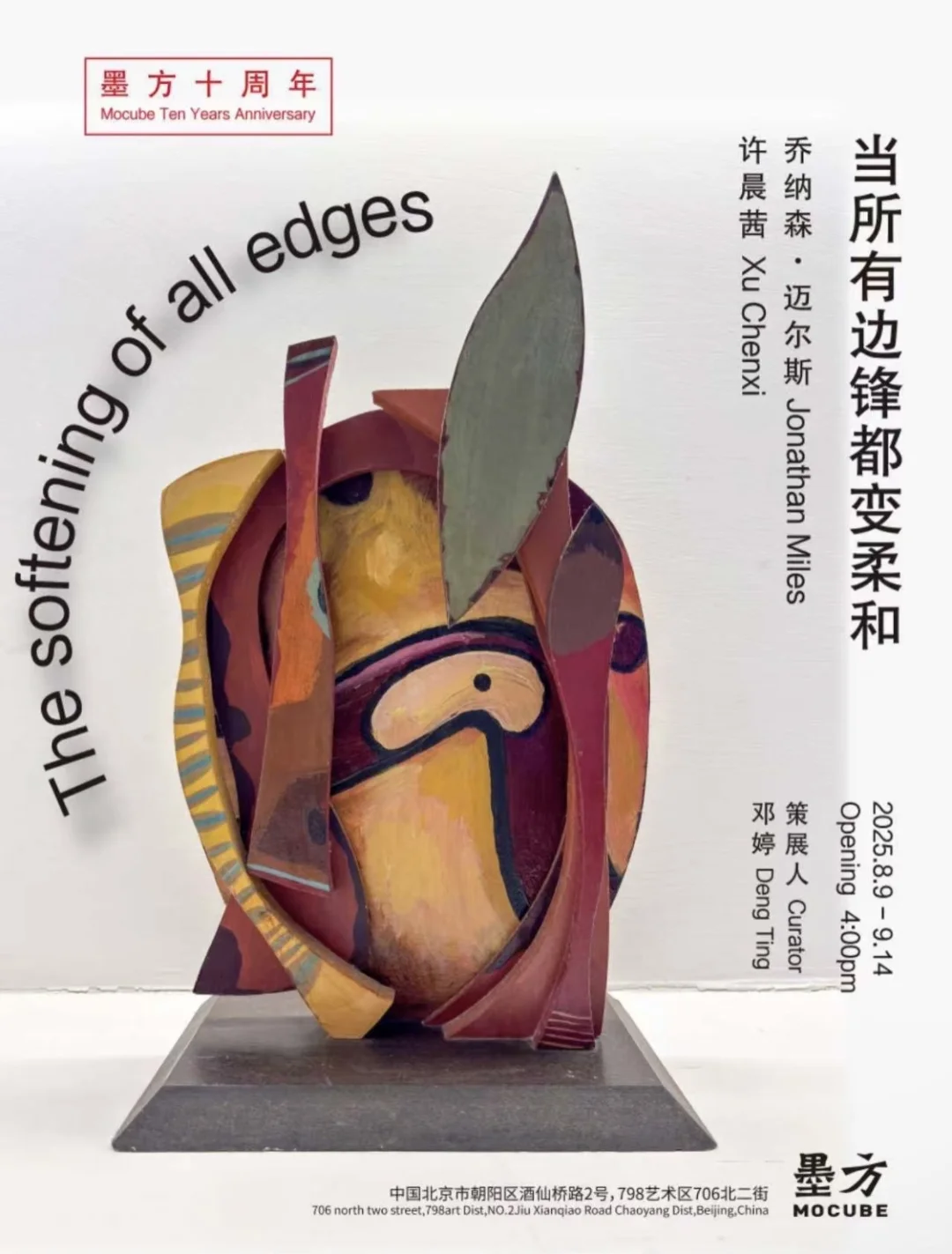 北京本周17场展览,免费看展