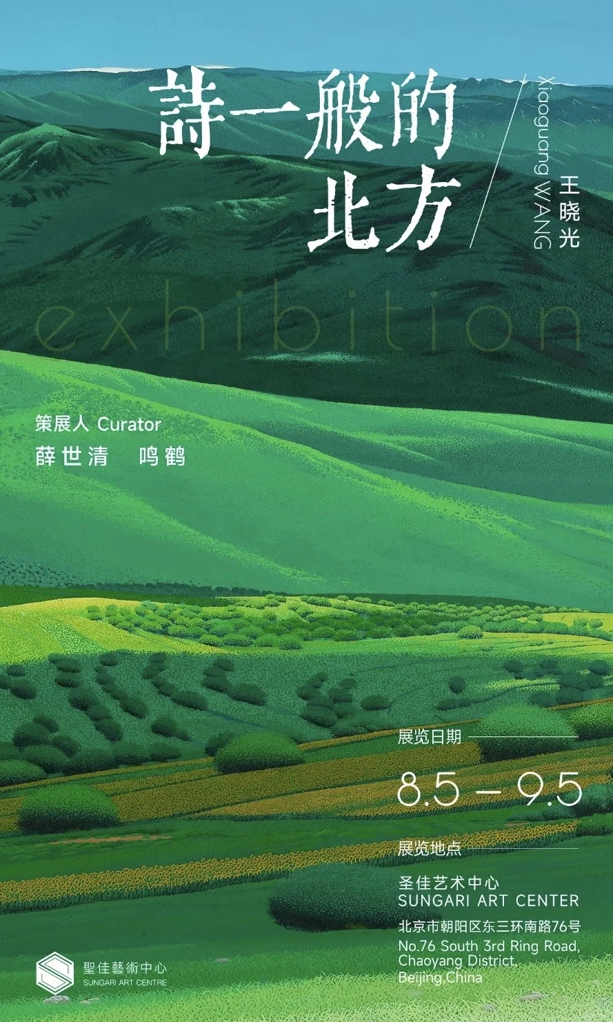 北京本周17场展览,免费看展