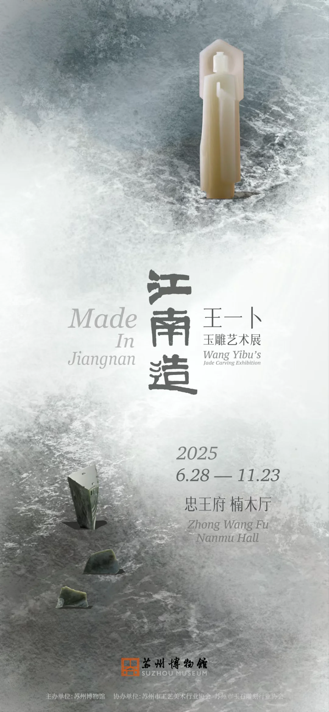 苏州丝绸博物馆×故宫博物院大展➕新展推荐