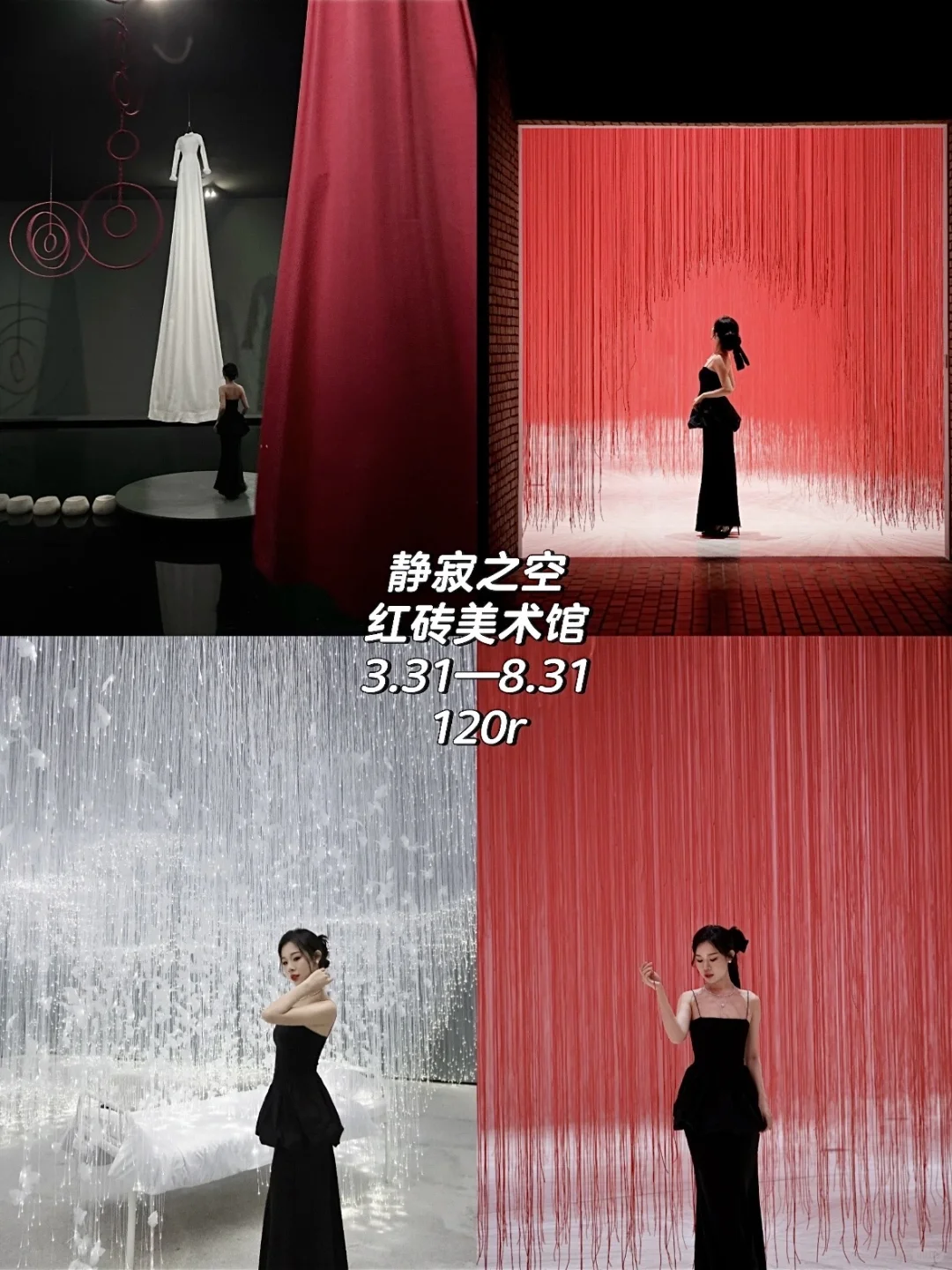 北京8️⃣月!这么多拍照超美的展览!快去!!!?