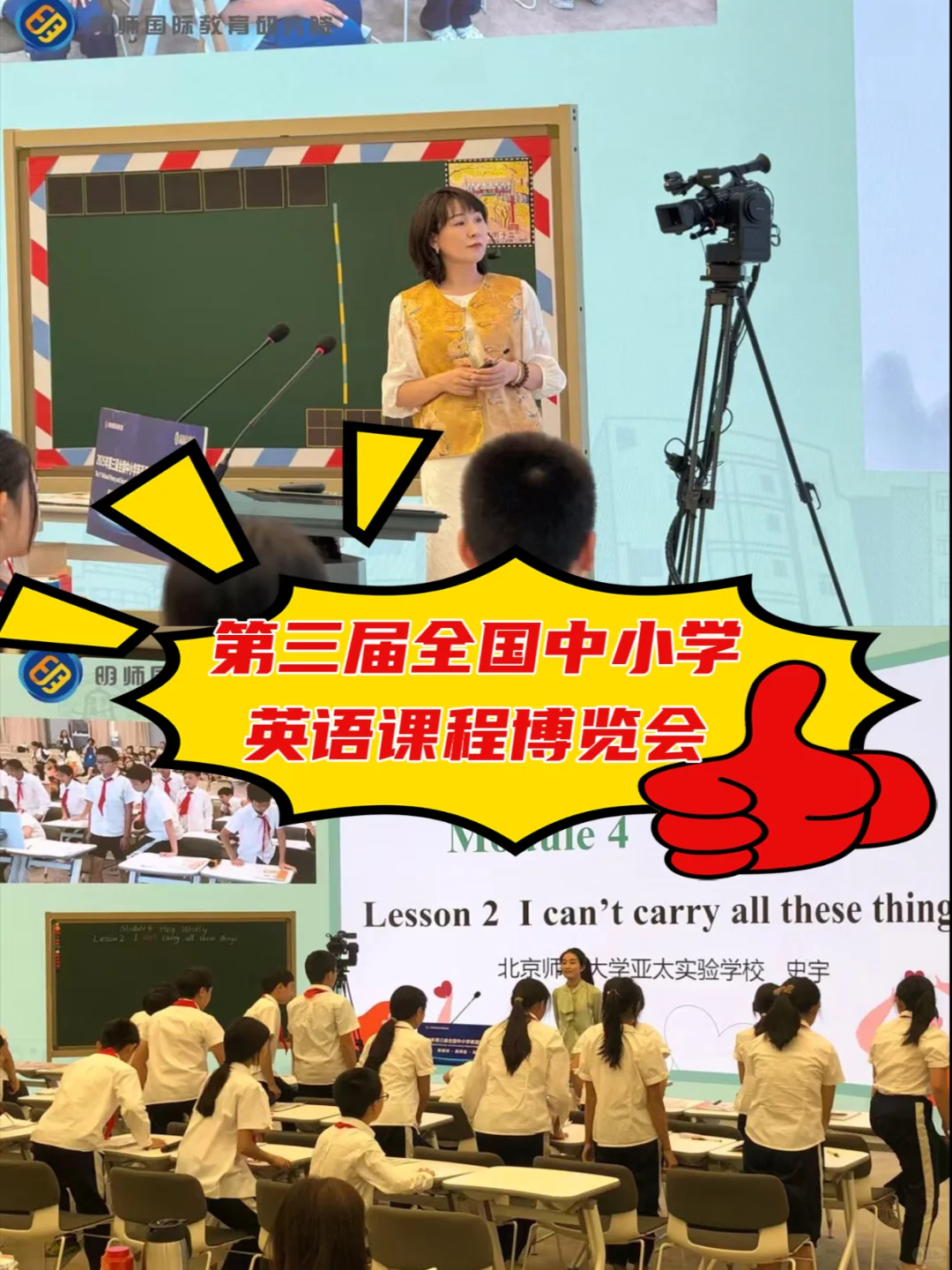 ?2025年全国英语课程博览会❗数字资源放送