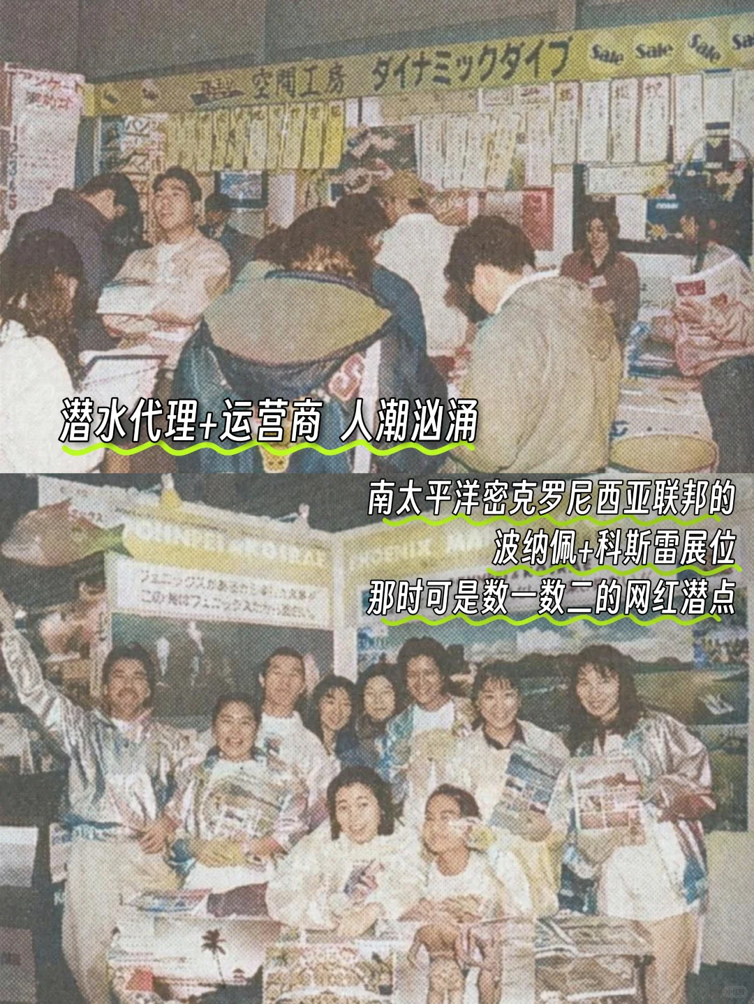 北京DRT潜水展和30年前的日本展有点像?