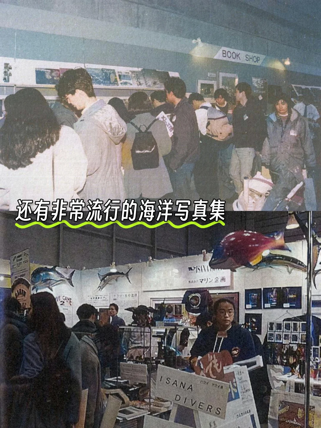 北京DRT潜水展和30年前的日本展有点像?