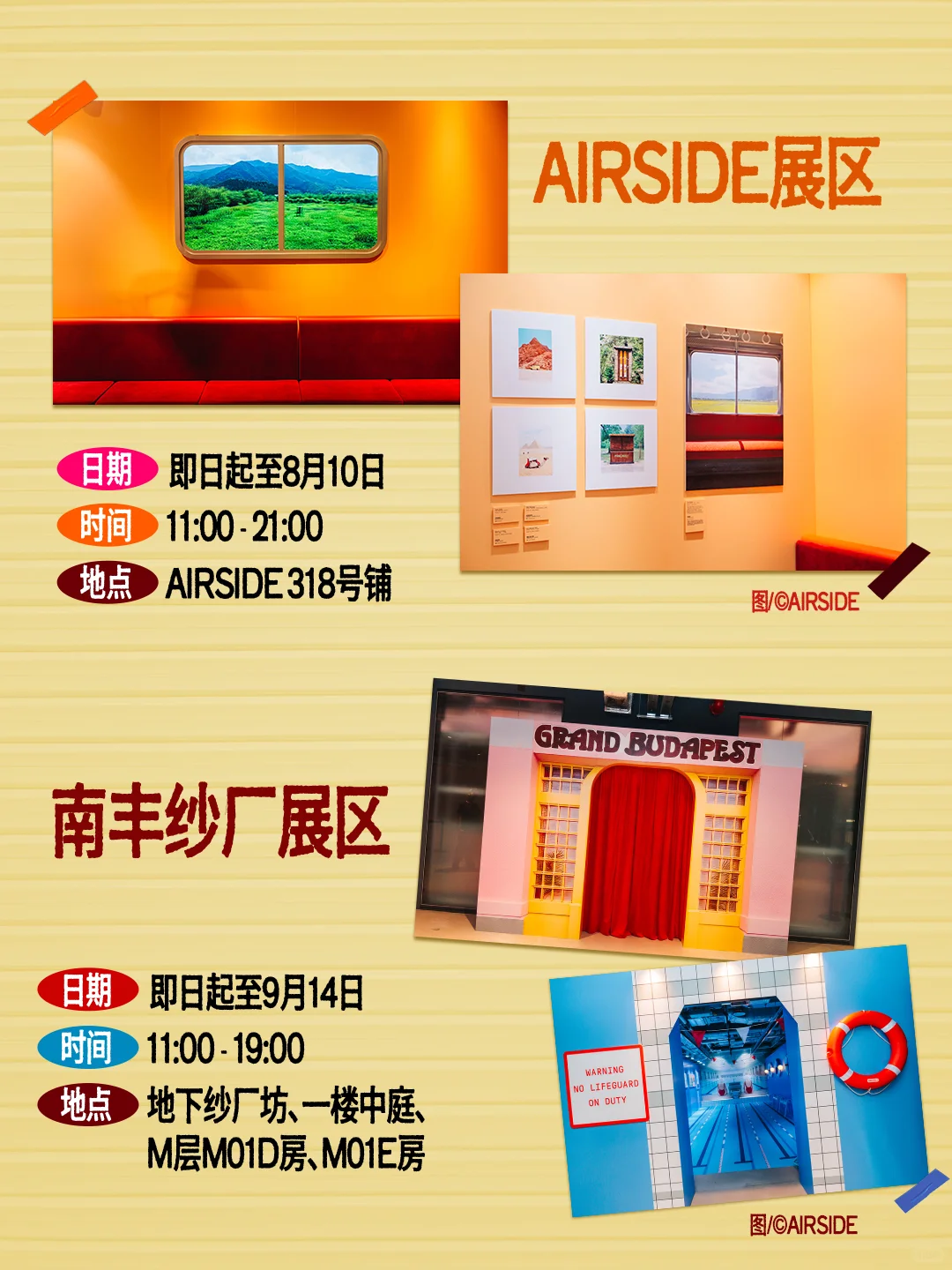 送好礼+丰富活动!香港的8月是懂宠粉的!