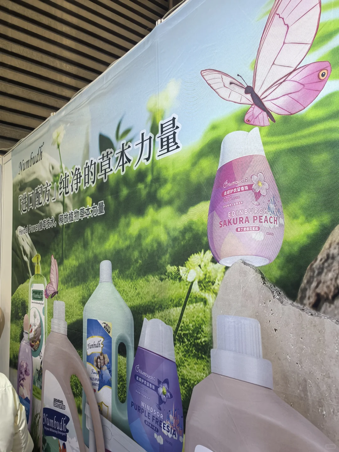 2025家庭清洁，洗涤及个护展览会