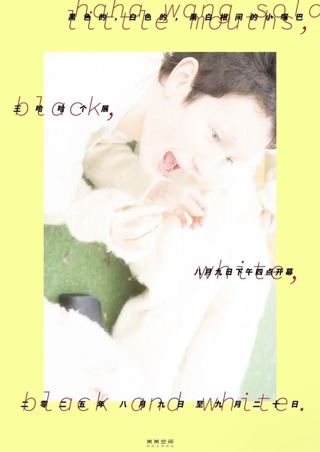 北京本周17场展览,免费看展