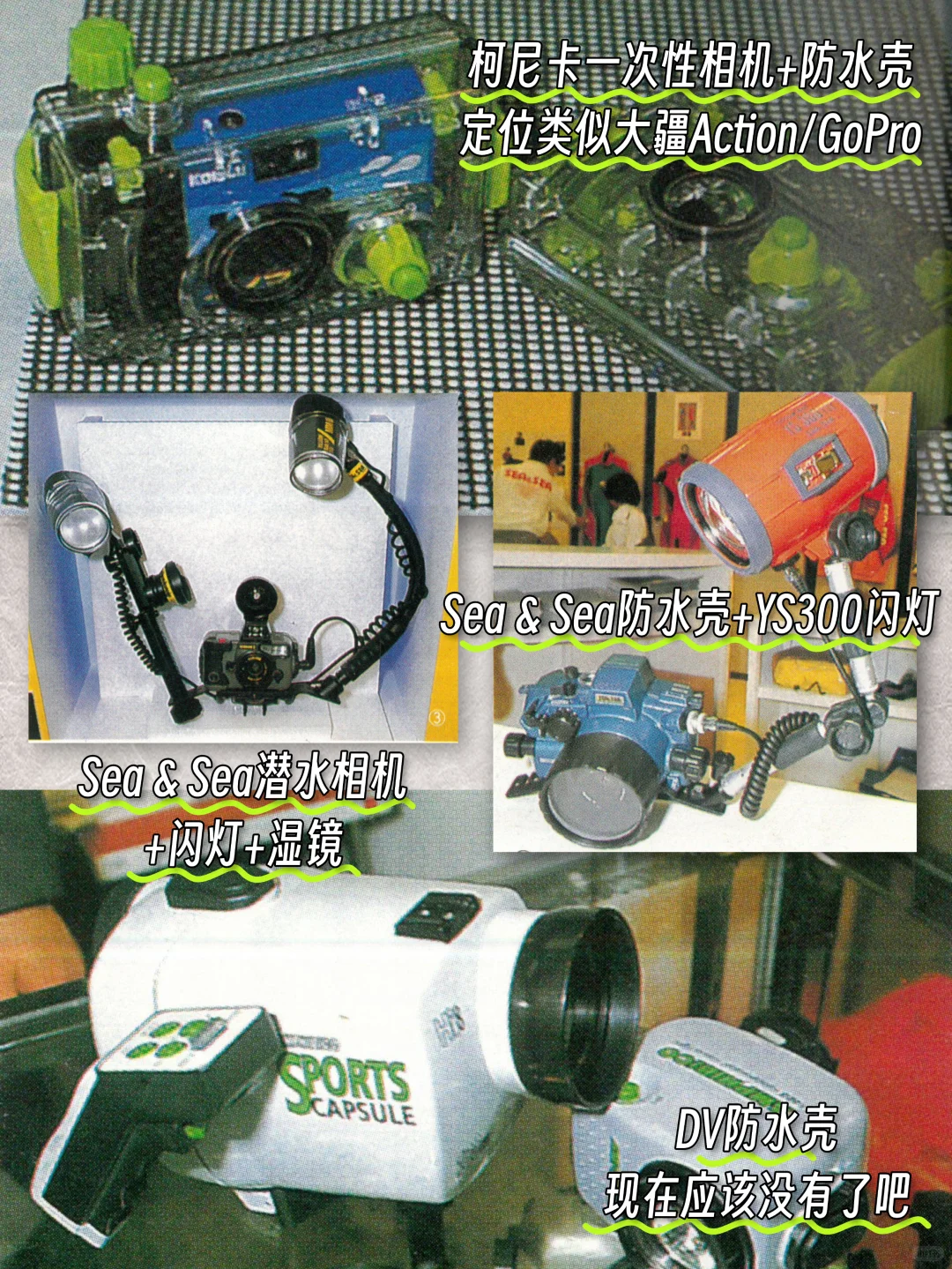 北京DRT潜水展和30年前的日本展有点像?