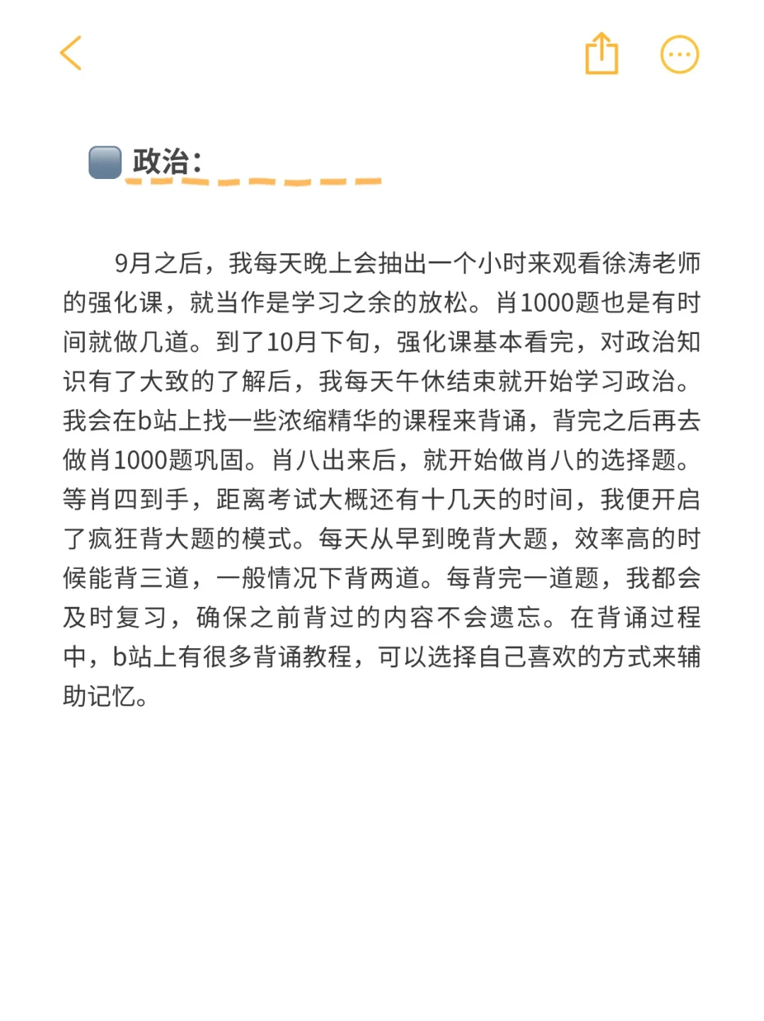 西工大机械学硕考研经验站