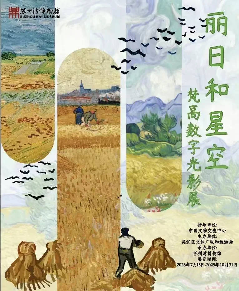 苏州丝绸博物馆×故宫博物院大展➕新展推荐