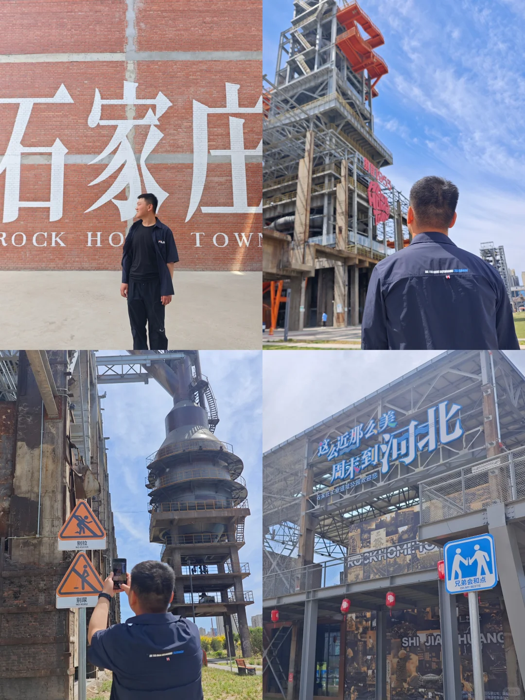 国际庄人少免费好出片的工厂公园?