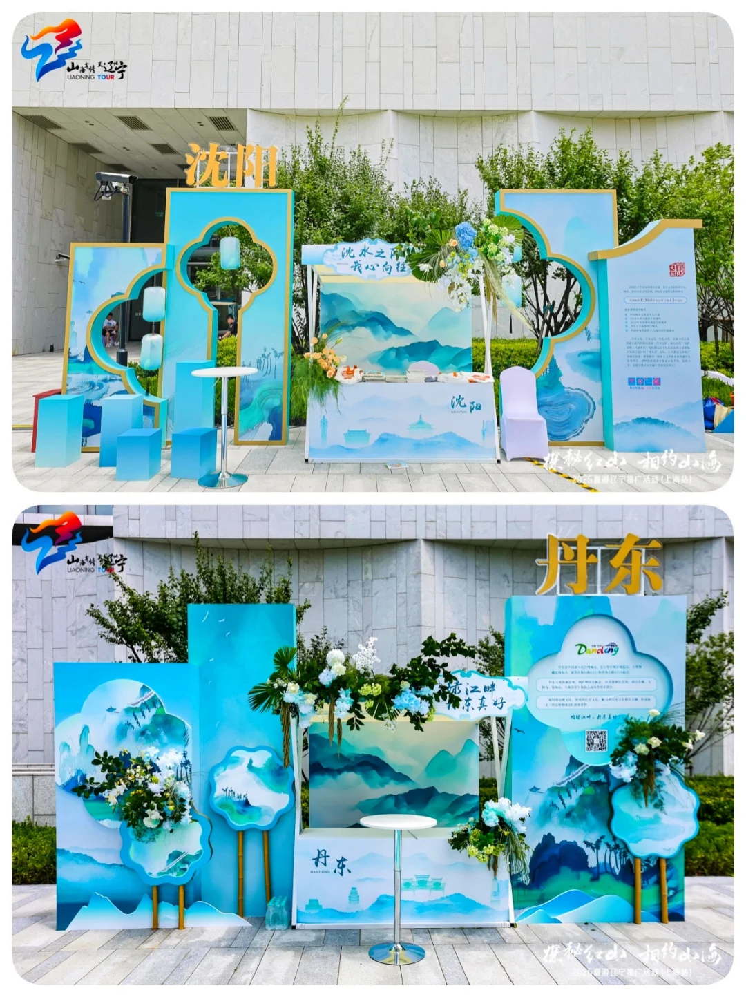 推介会活动✨国风招商推介会|峰会论坛活动