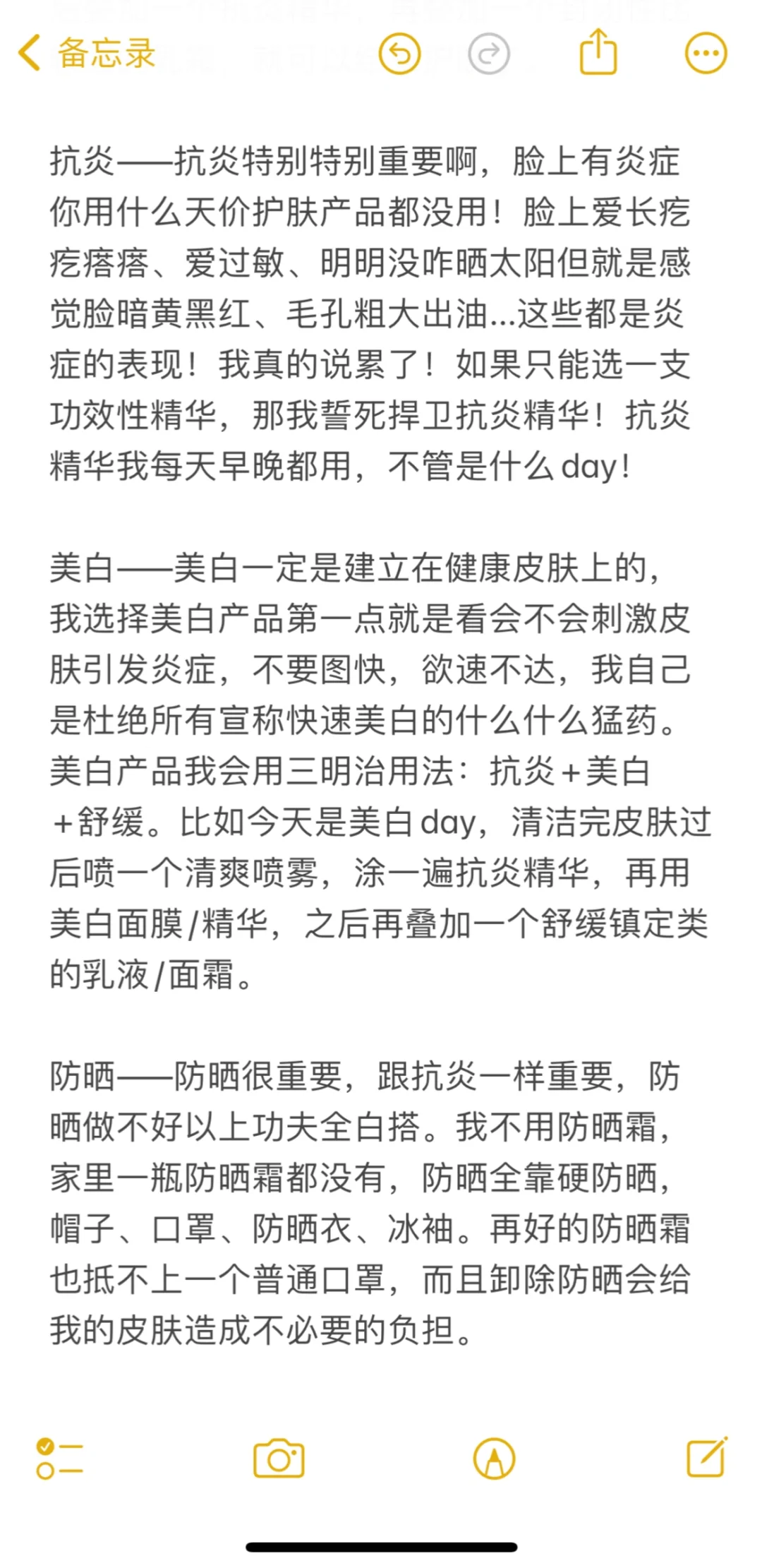 33岁已婚已育 素颜好皮肤养成经验