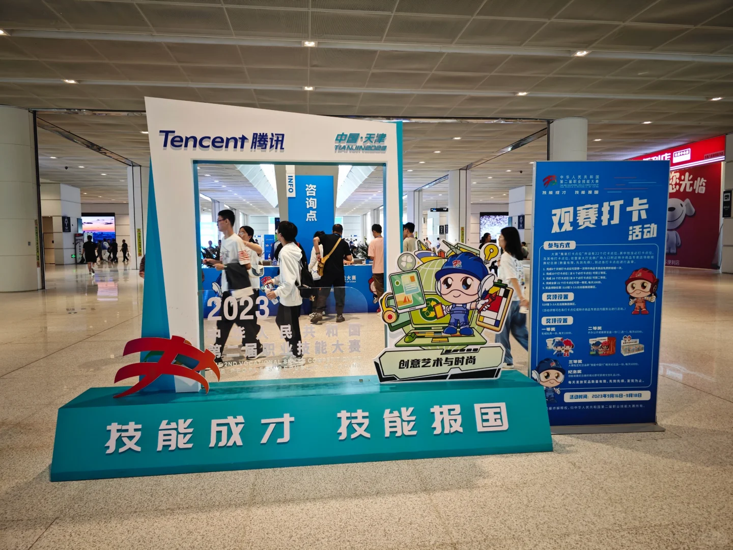 打卡第二届职业技能大赛