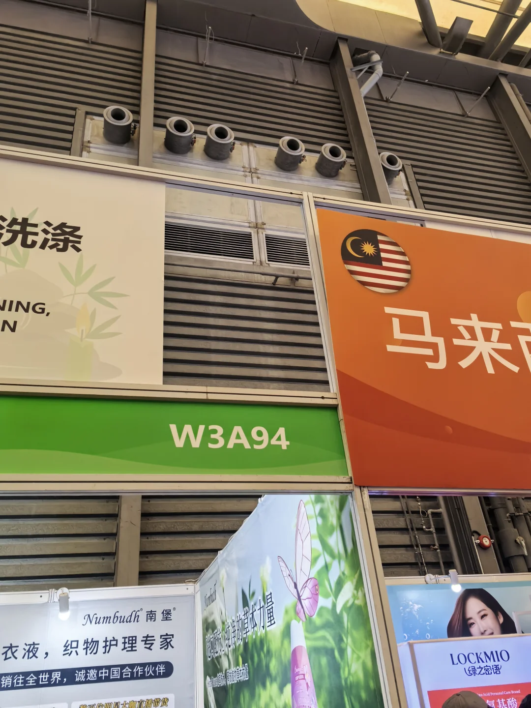 2025家庭清洁，洗涤及个护展览会