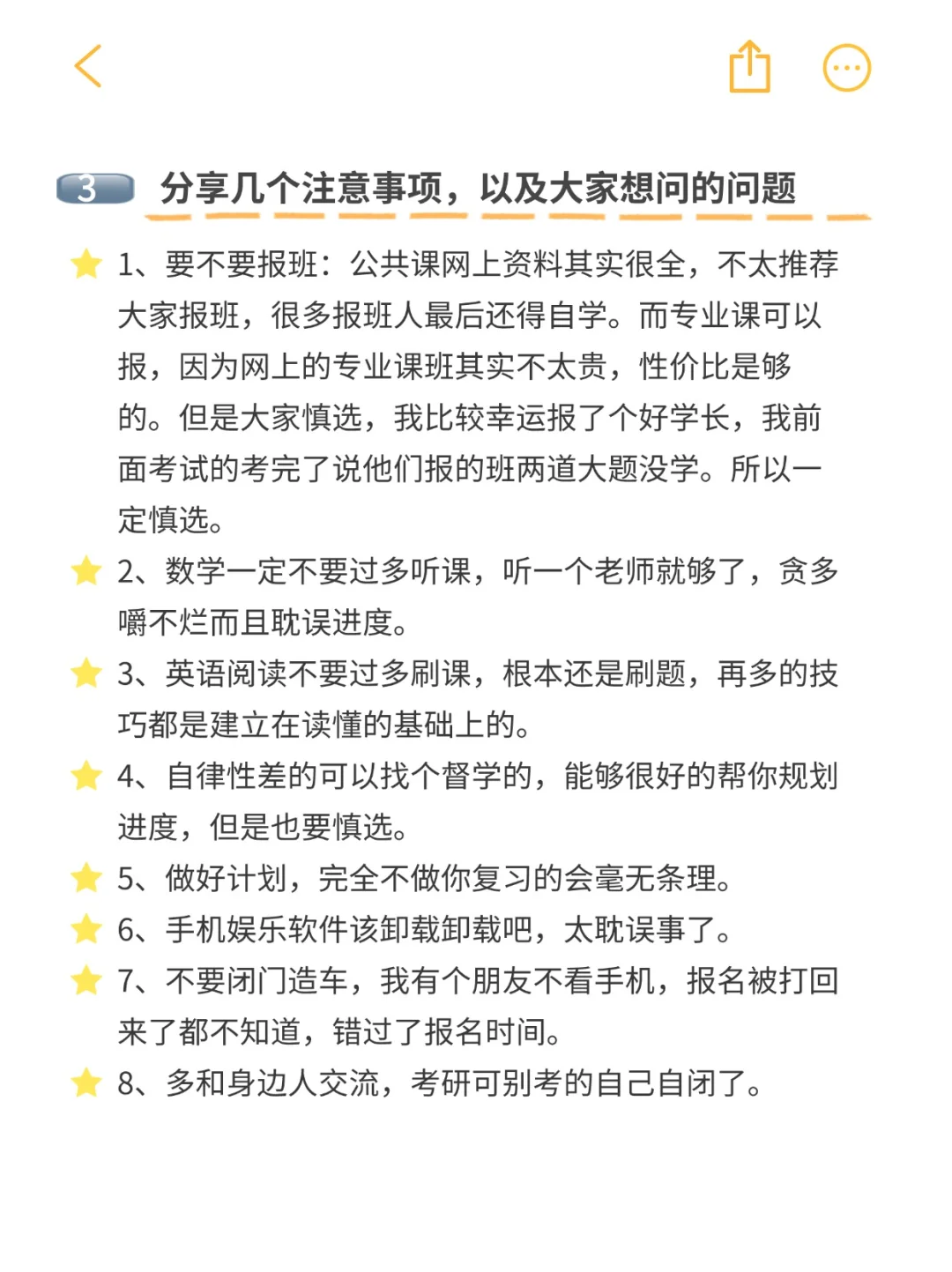 西工大机械学硕考研经验站