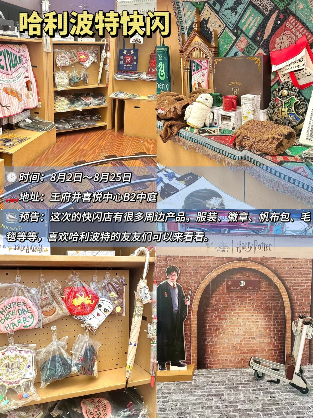 北京到底有谁在啊?北京八月二次元快闪合集