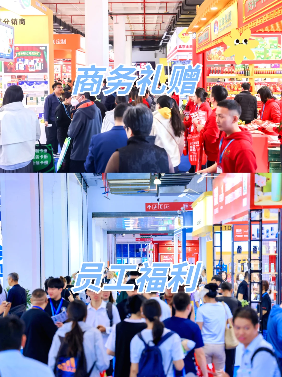 免费领票|北京礼品展逛展攻略火热出炉!