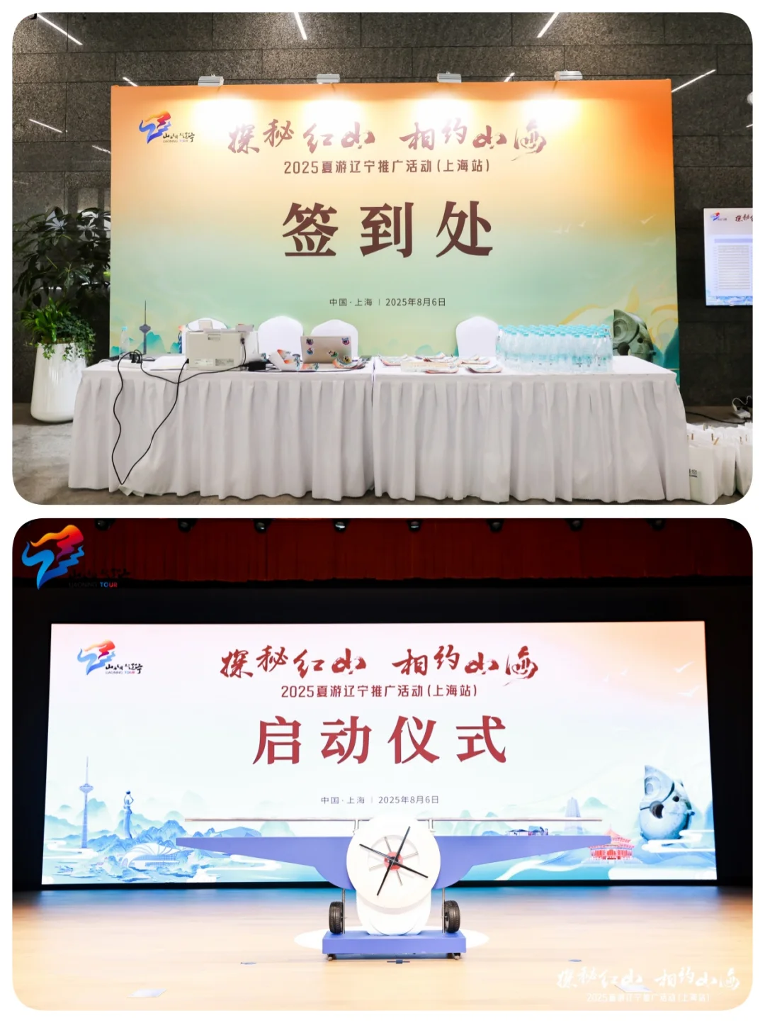 推介会活动✨国风招商推介会|峰会论坛活动