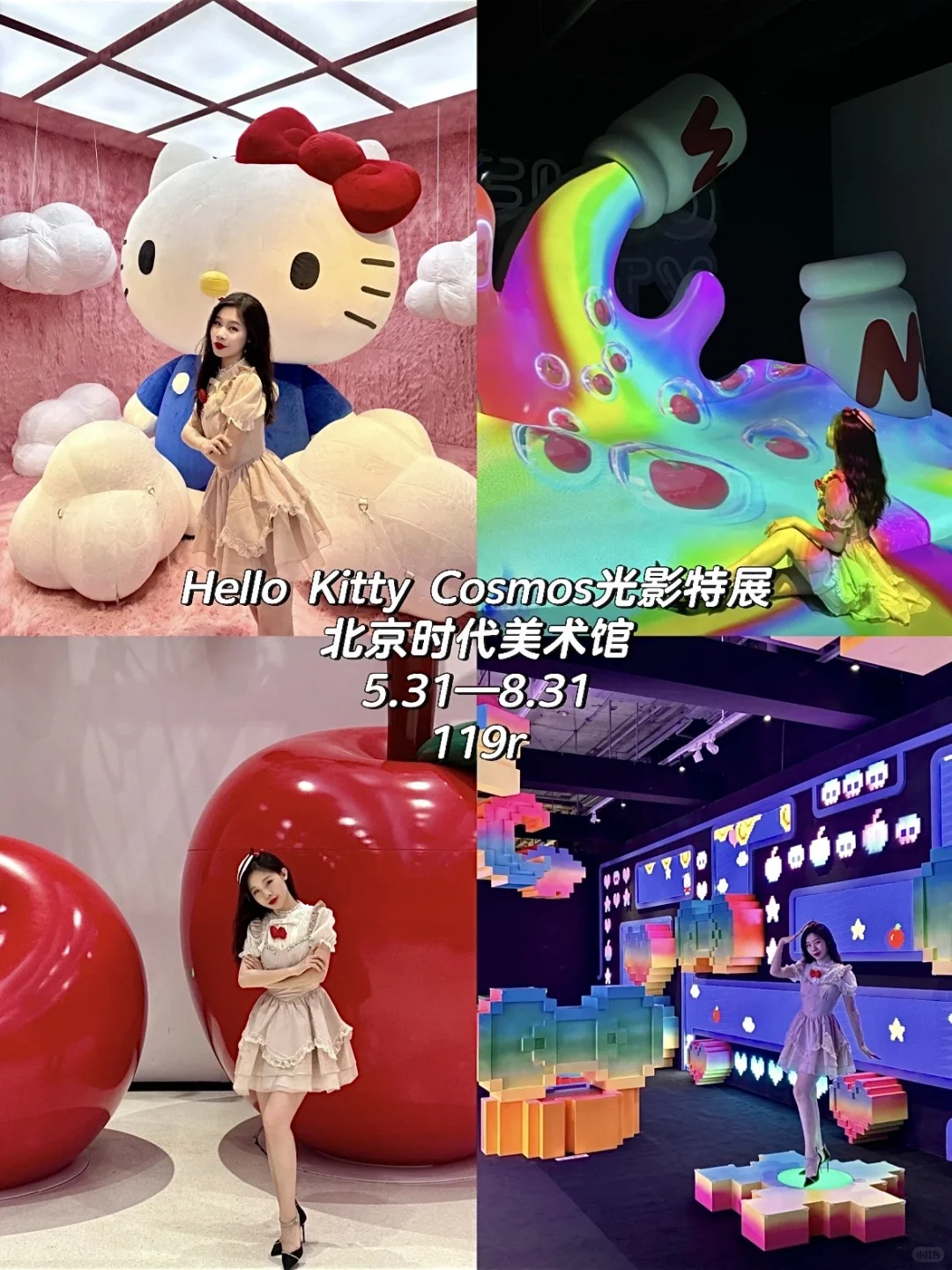 北京8️⃣月!这么多拍照超美的展览!快去!!!?