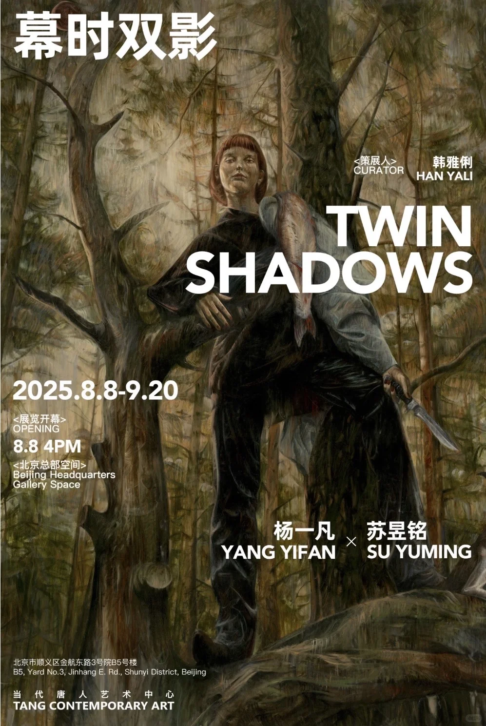 北京本周17场展览,免费看展
