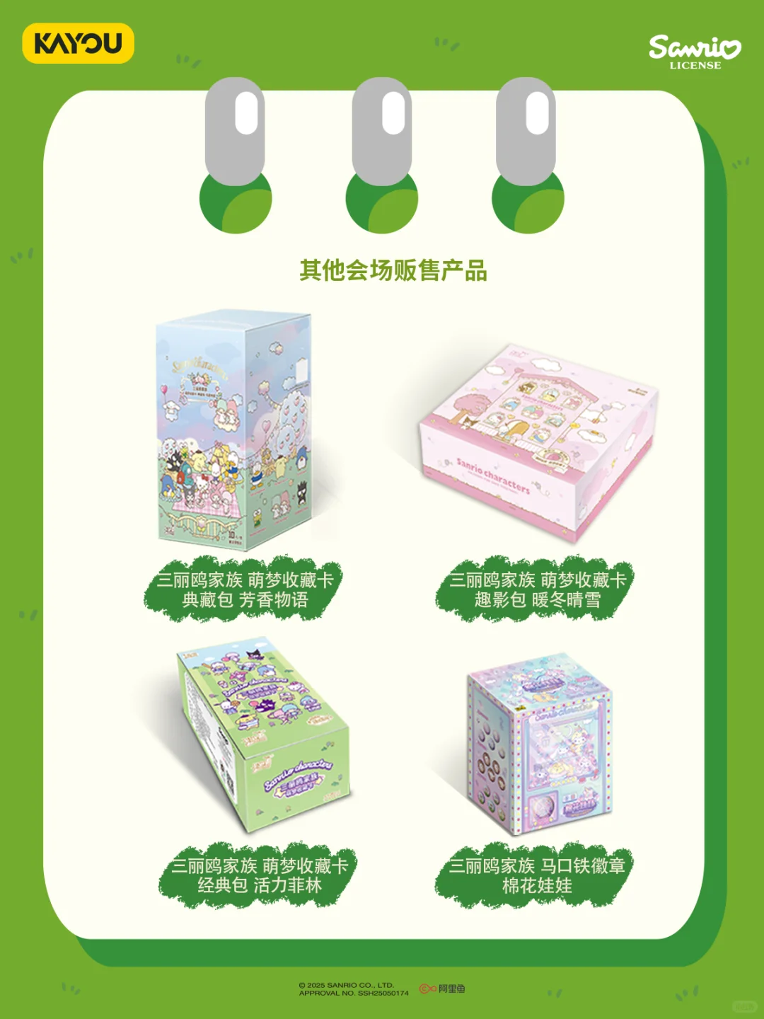 ?赠票福利 | 三丽鸥嗨翻节狂欢嘉年华