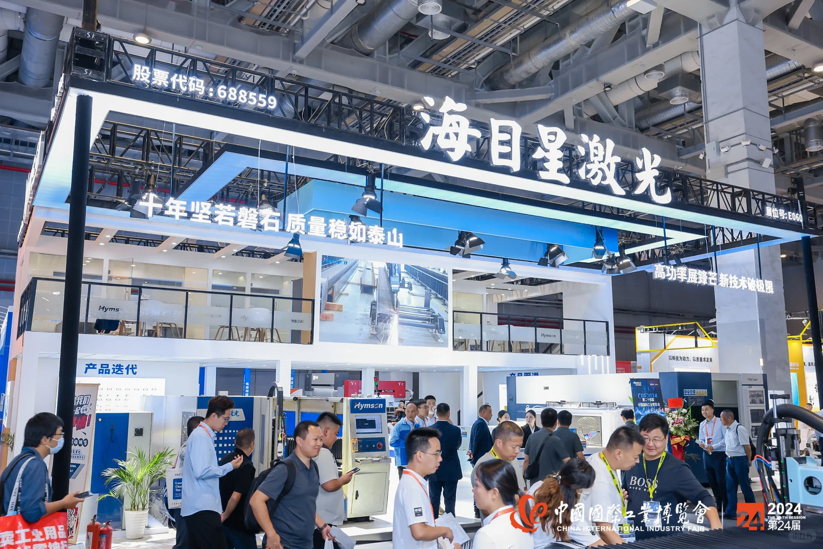 工博会机床与金属加工展区开展第一天