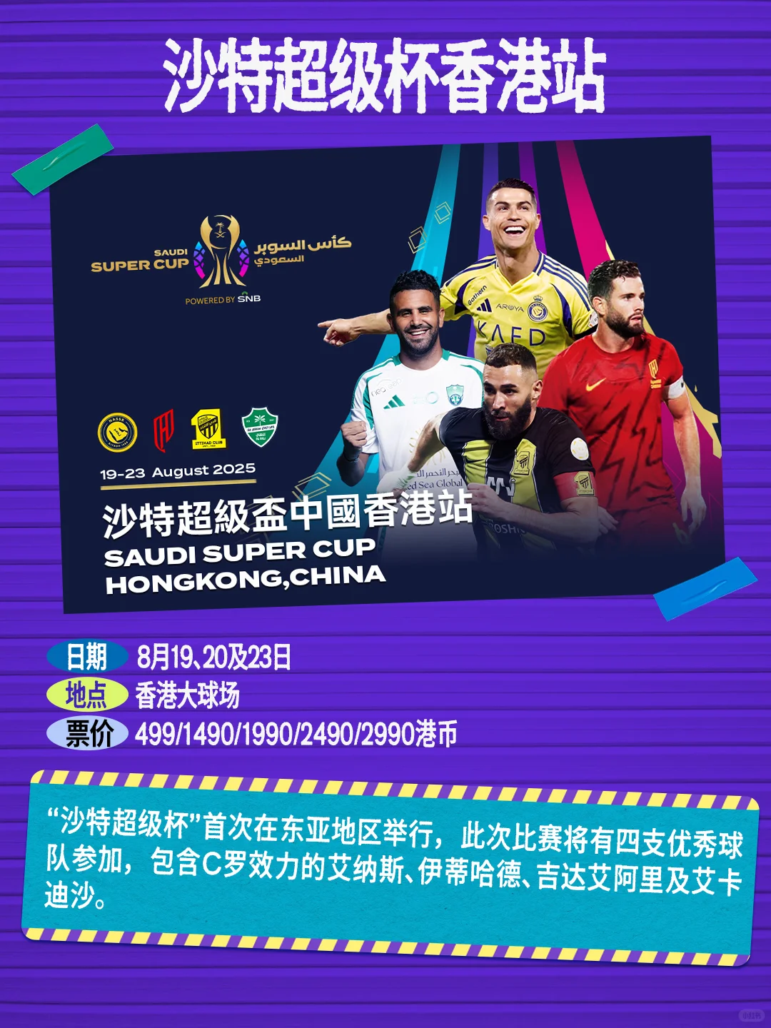 送好礼+丰富活动!香港的8月是懂宠粉的!