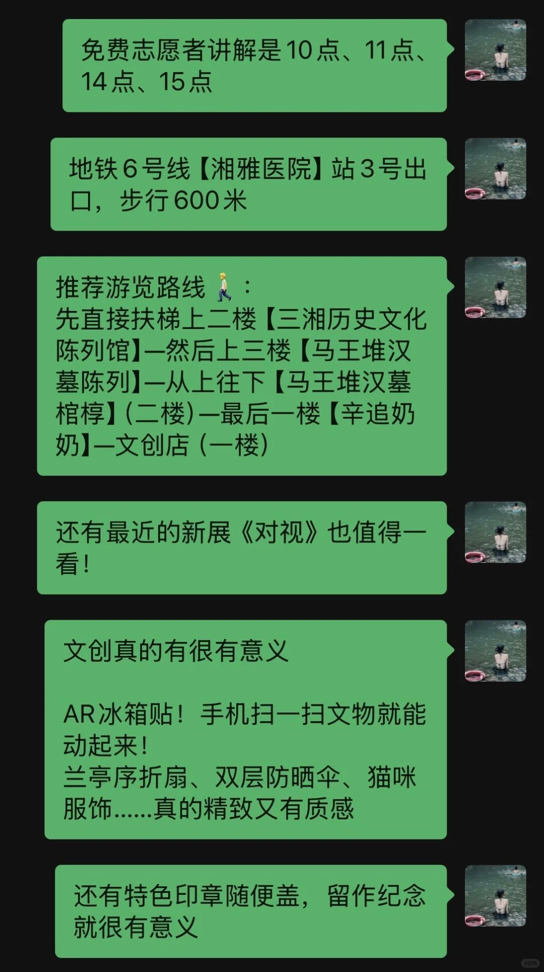 湖南省博物院最新参观指南!请一定要看完!