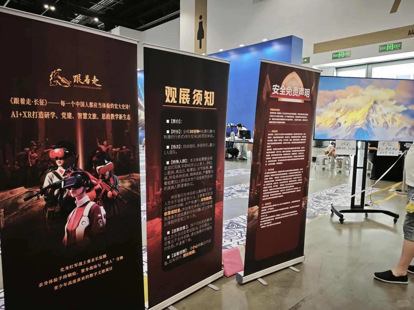 未来科技馆筑梦之旅!??