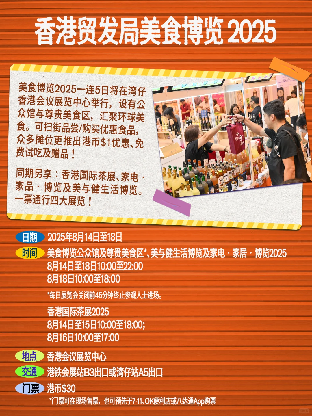 送好礼+丰富活动!香港的8月是懂宠粉的!