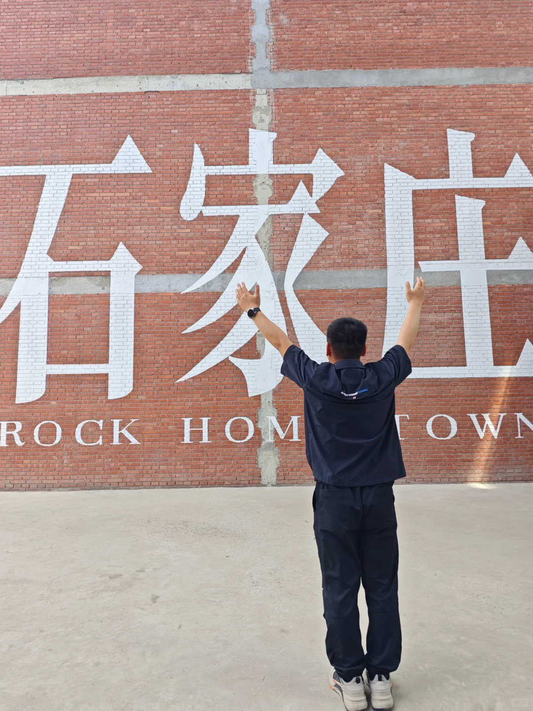 国际庄人少免费好出片的工厂公园?