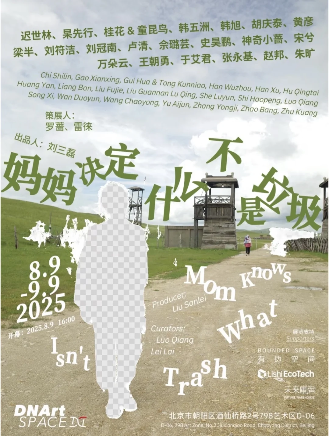 北京本周17场展览,免费看展