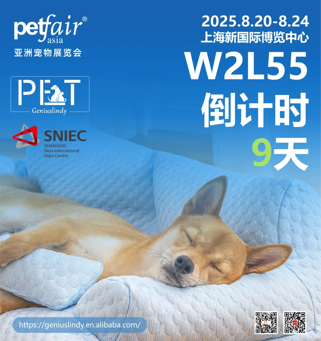 第27届上海亚宠展倒计时还剩九天?
