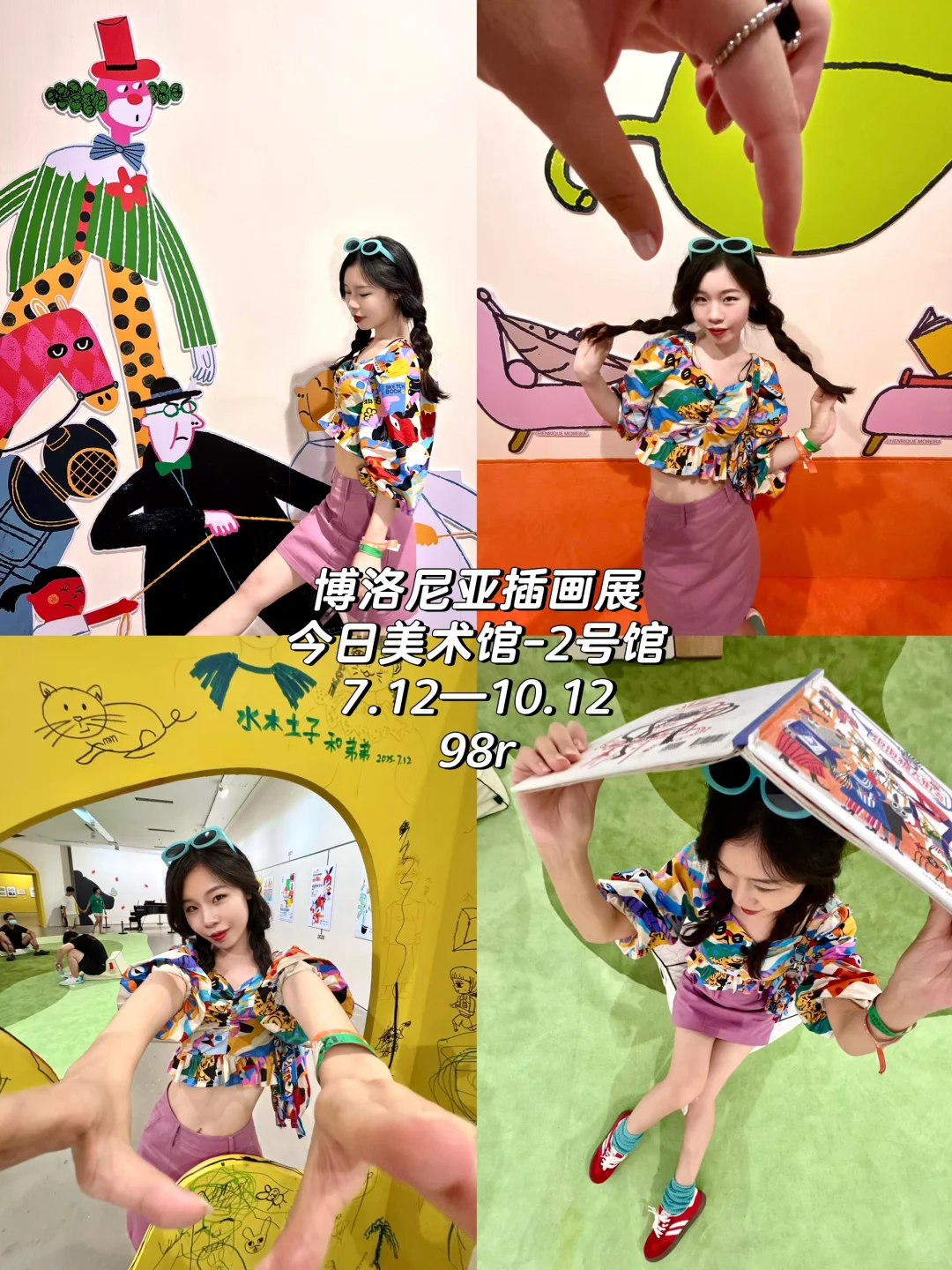 北京8️⃣月!这么多拍照超美的展览!快去!!!?