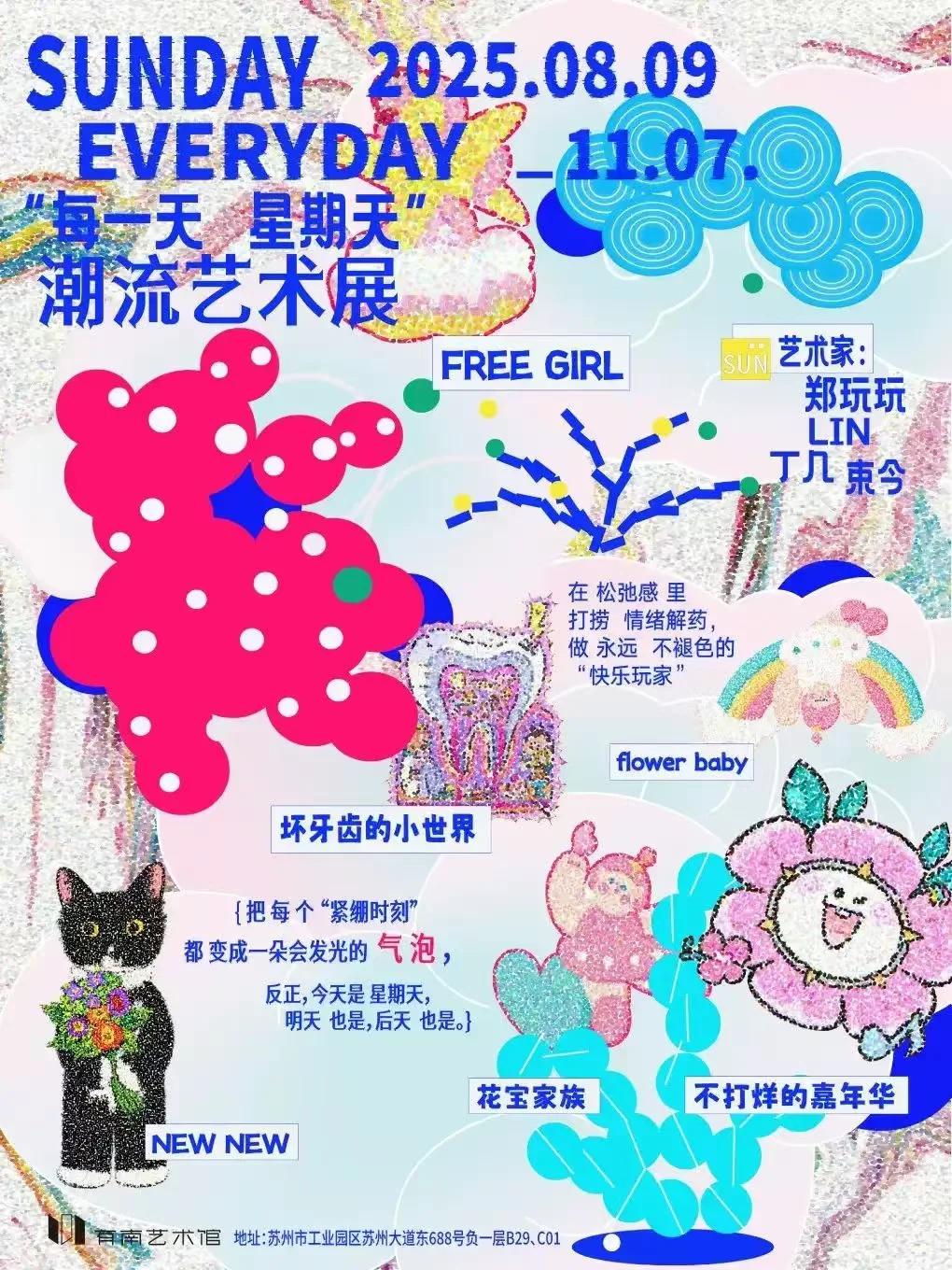 苏州丝绸博物馆×故宫博物院大展➕新展推荐