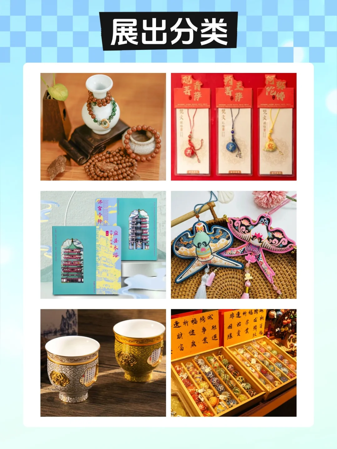免费逛 2025 北京礼品展攻略 |倒计时10天‼️