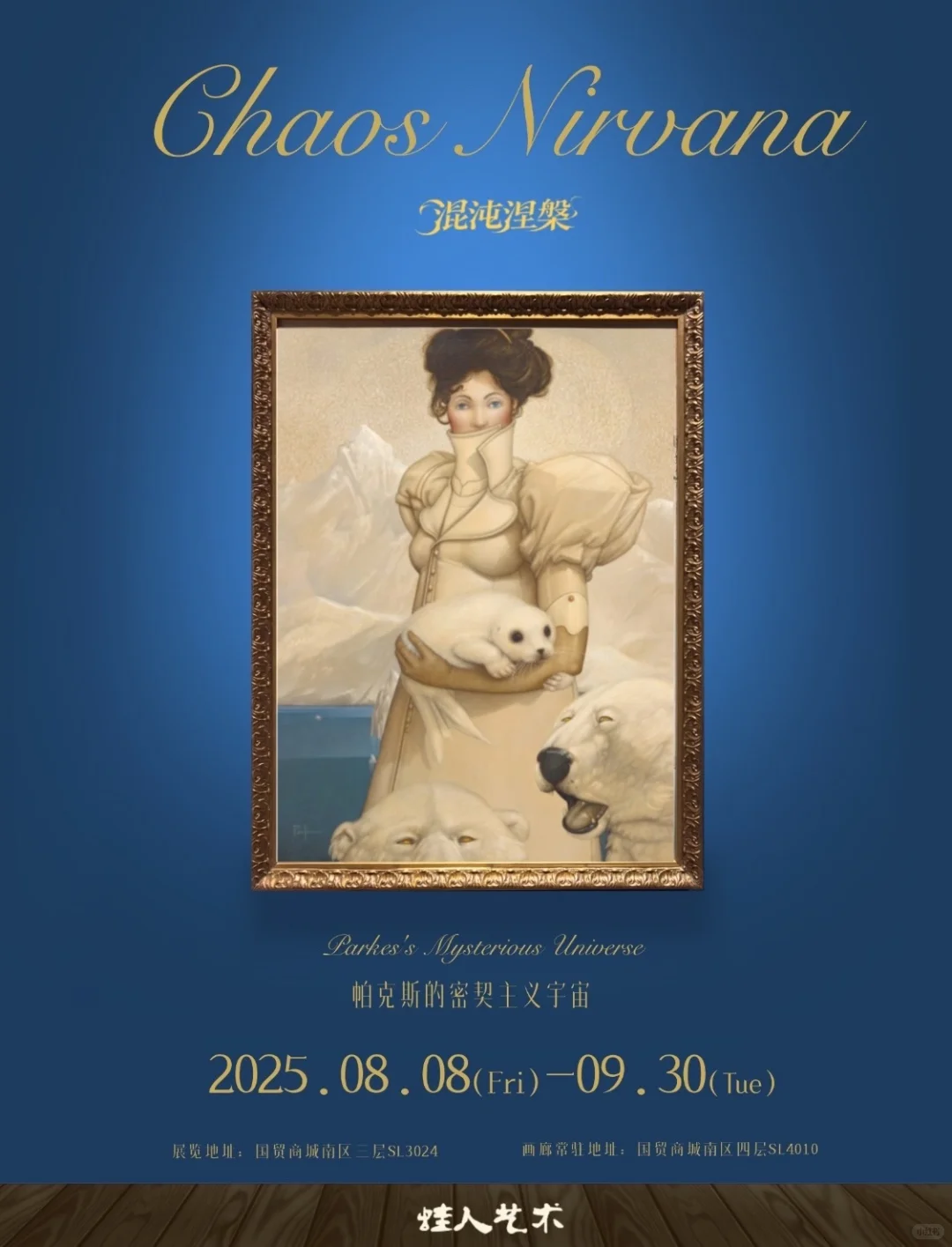 北京本周17场展览,免费看展