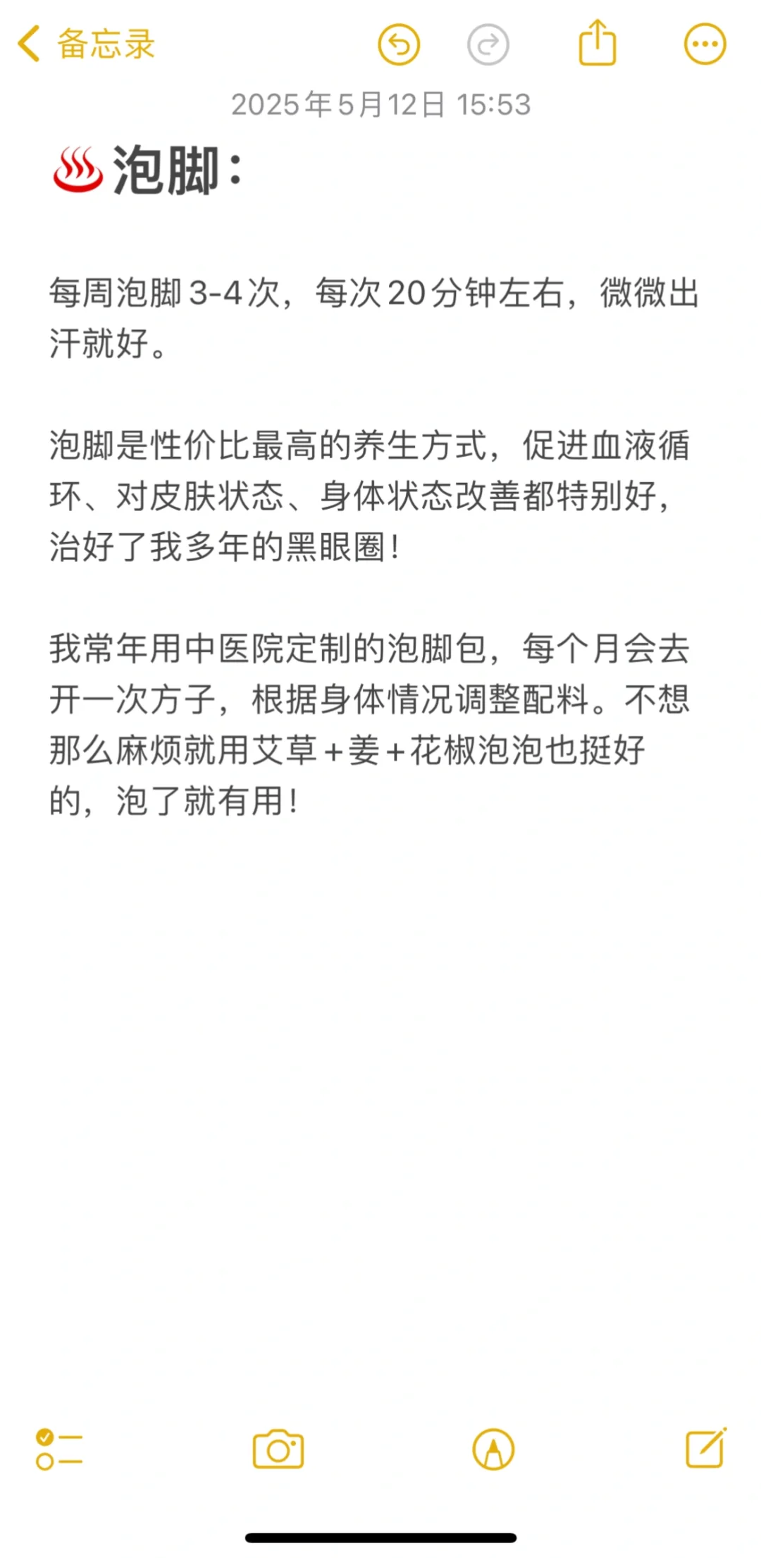 33岁已婚已育 素颜好皮肤养成经验