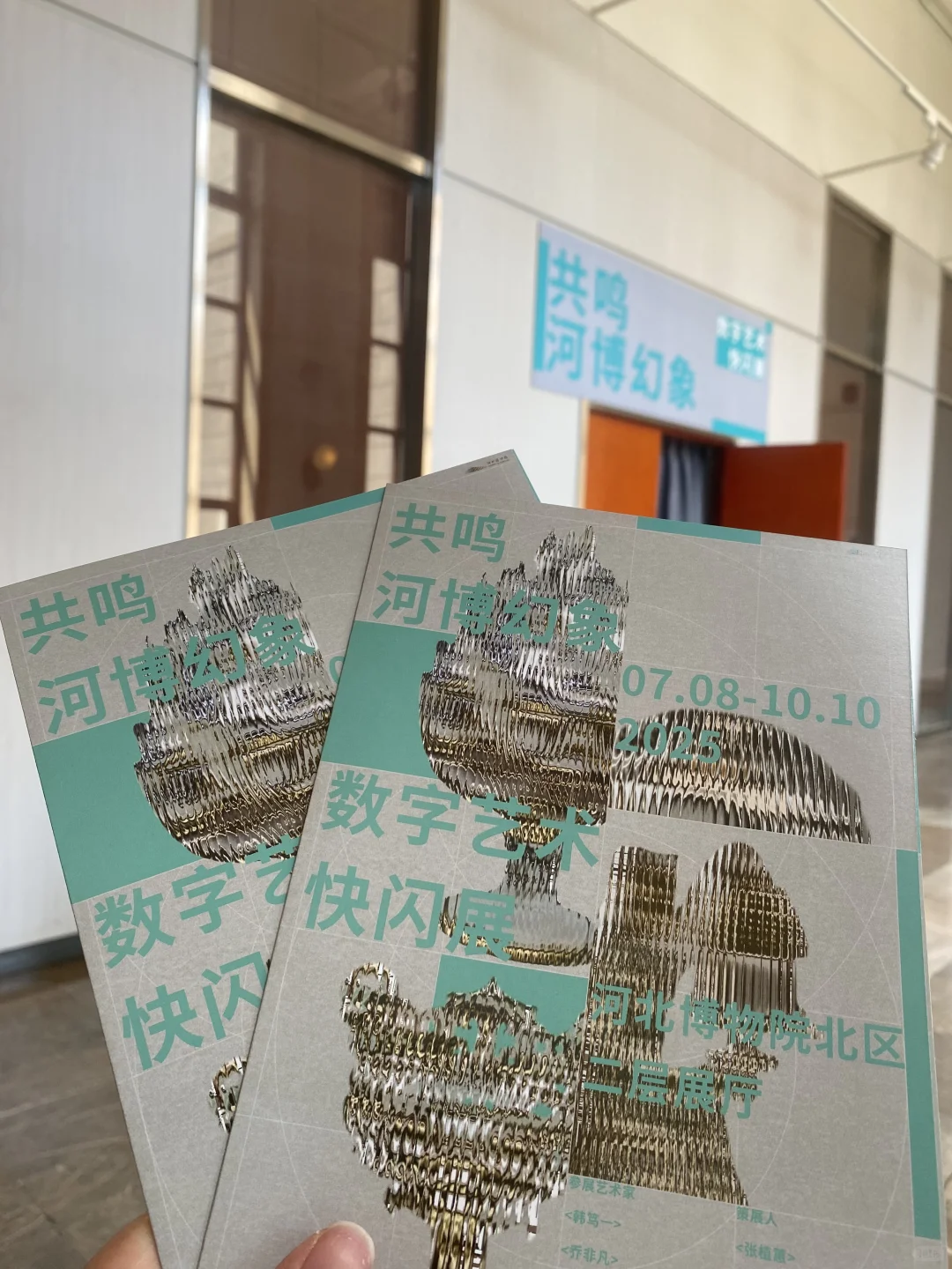✨河博又来“抢”娃啦!新展光影秀也太会了