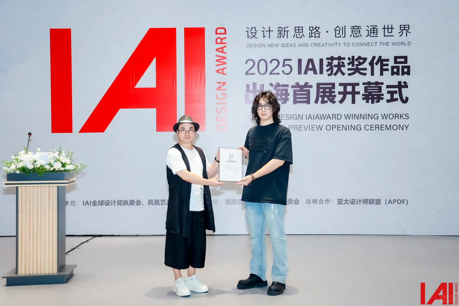 厦门爆展!IAI 设计出海首展太会了!安利