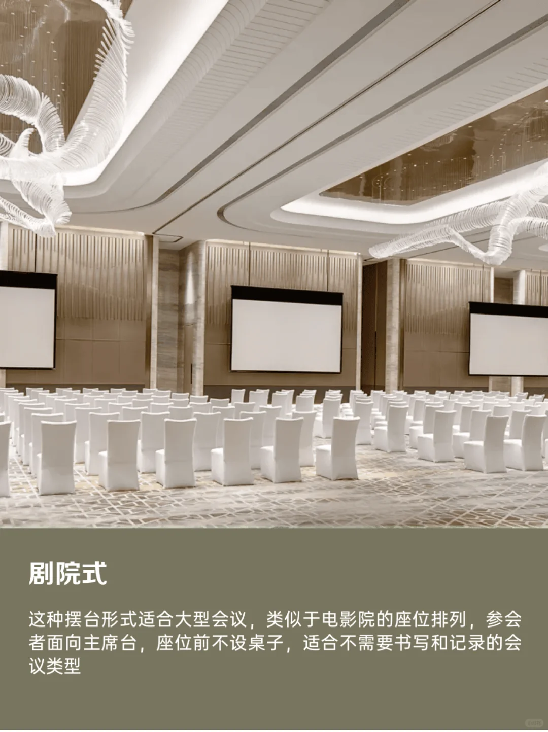 摆台解析｜剧院式U型鱼骨式课桌式怎么选？