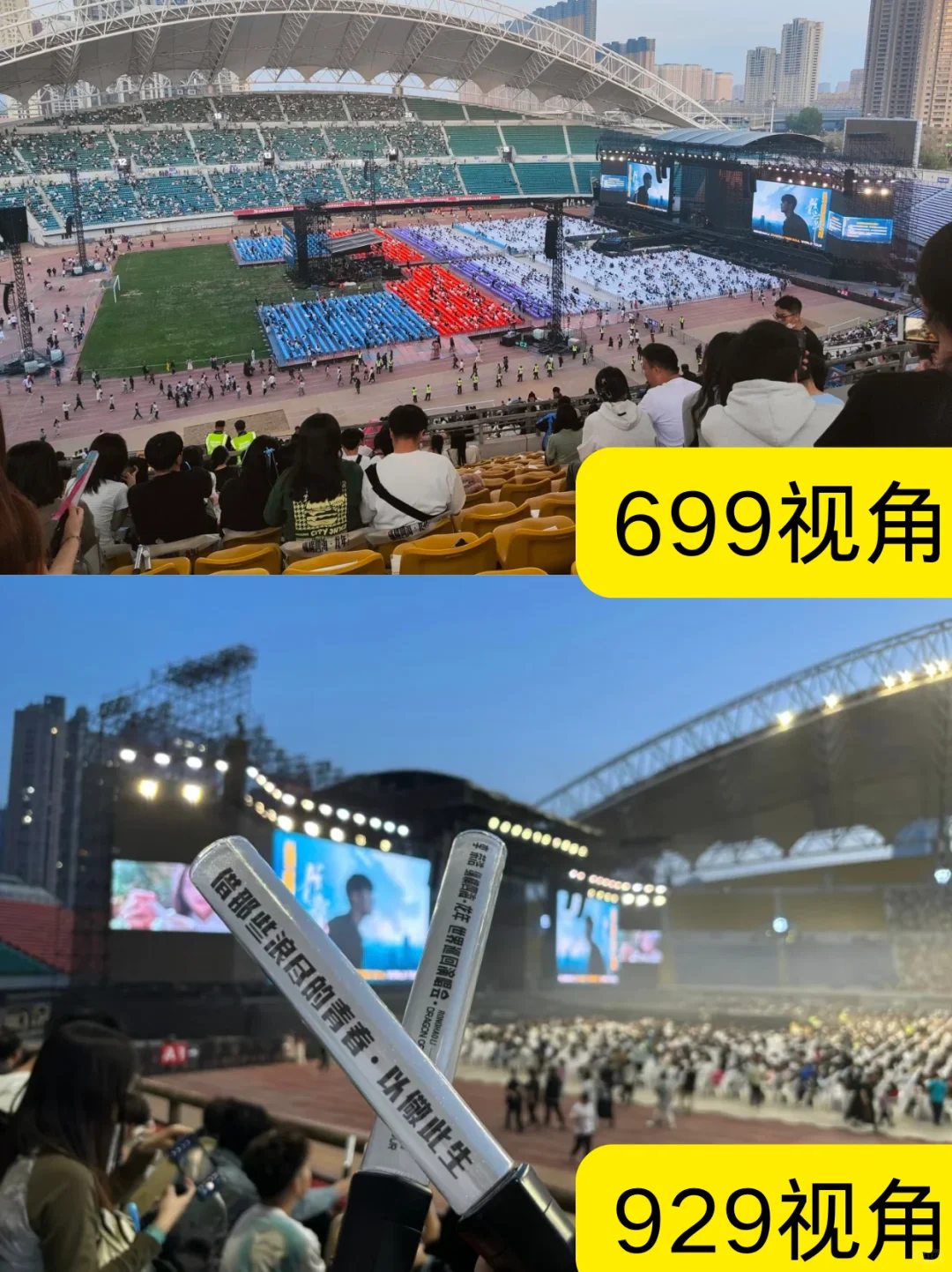 哈尔滨国际会展中心（周深）