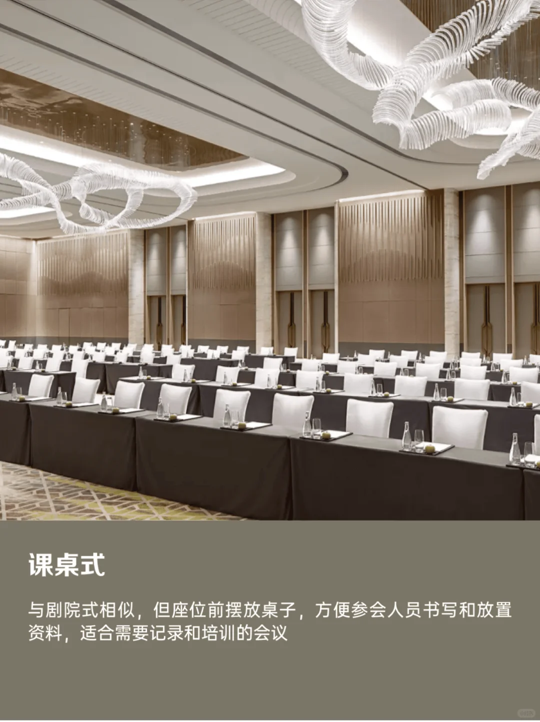 摆台解析｜剧院式U型鱼骨式课桌式怎么选？