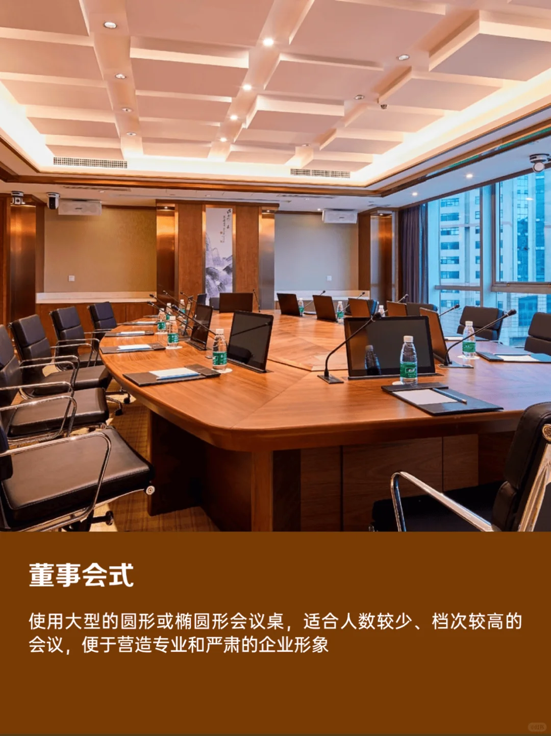 摆台解析｜剧院式U型鱼骨式课桌式怎么选？