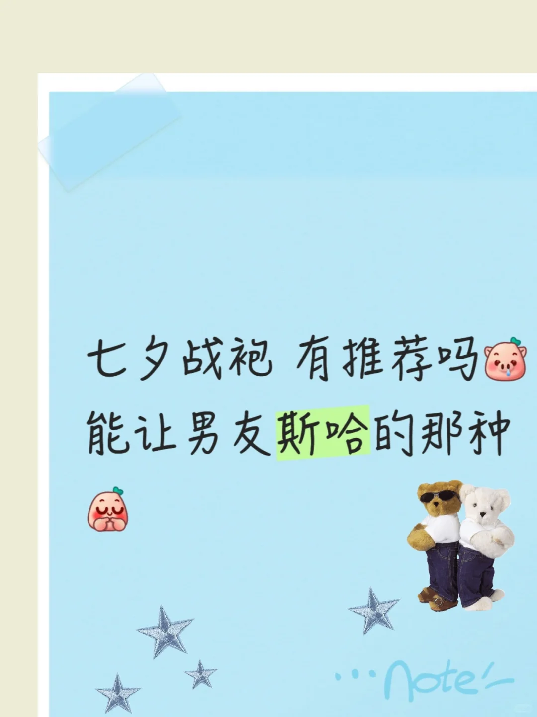 很爱的战袍有推荐吗？