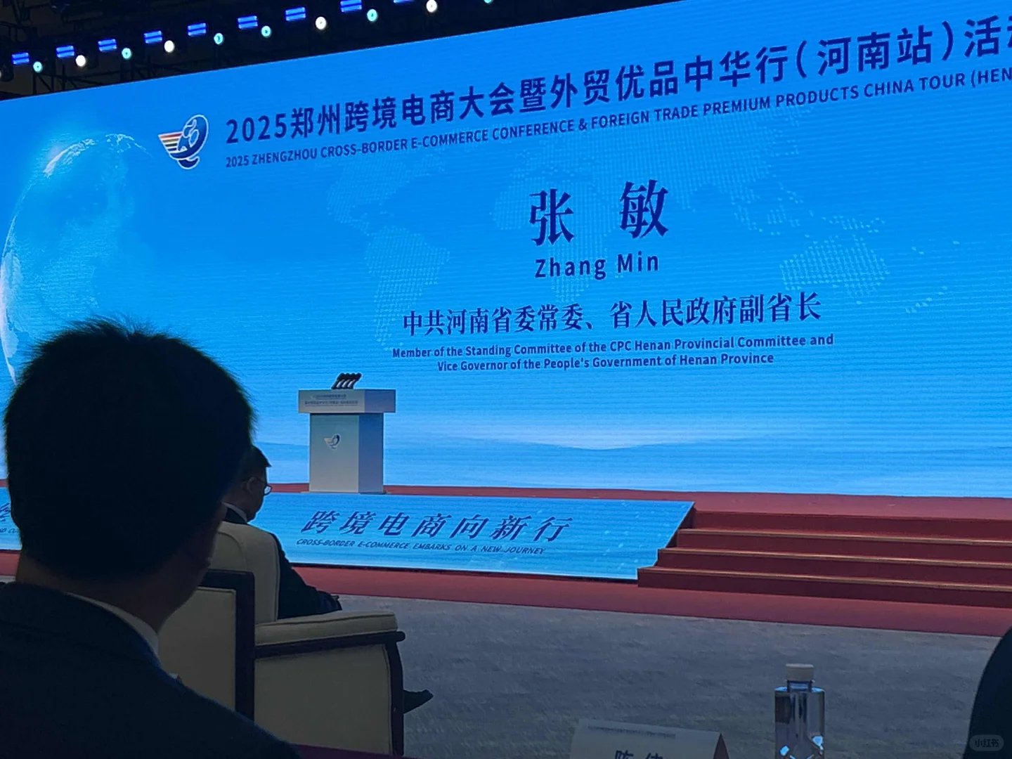 电商大会启动了