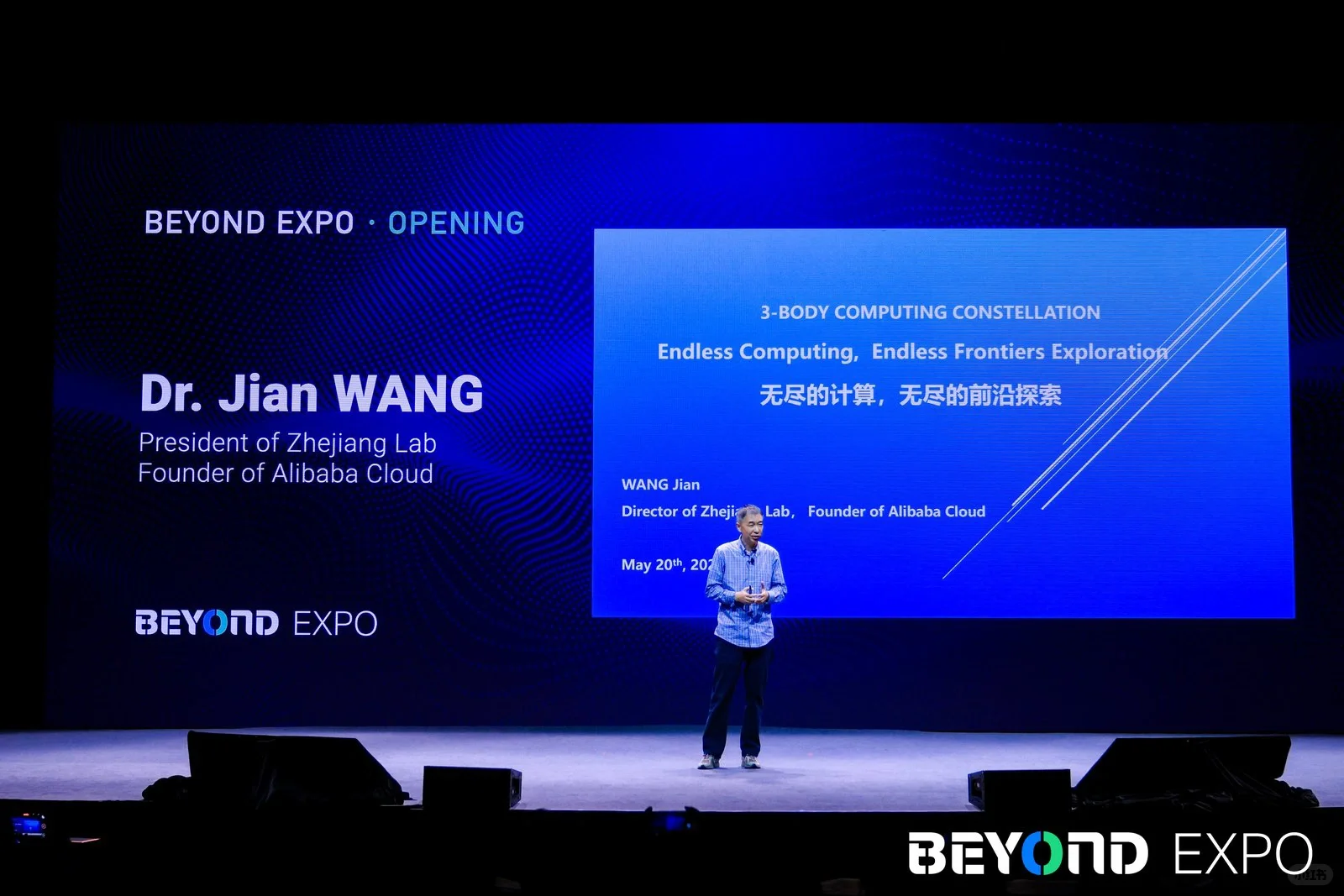 BeyondExpo澳门展会