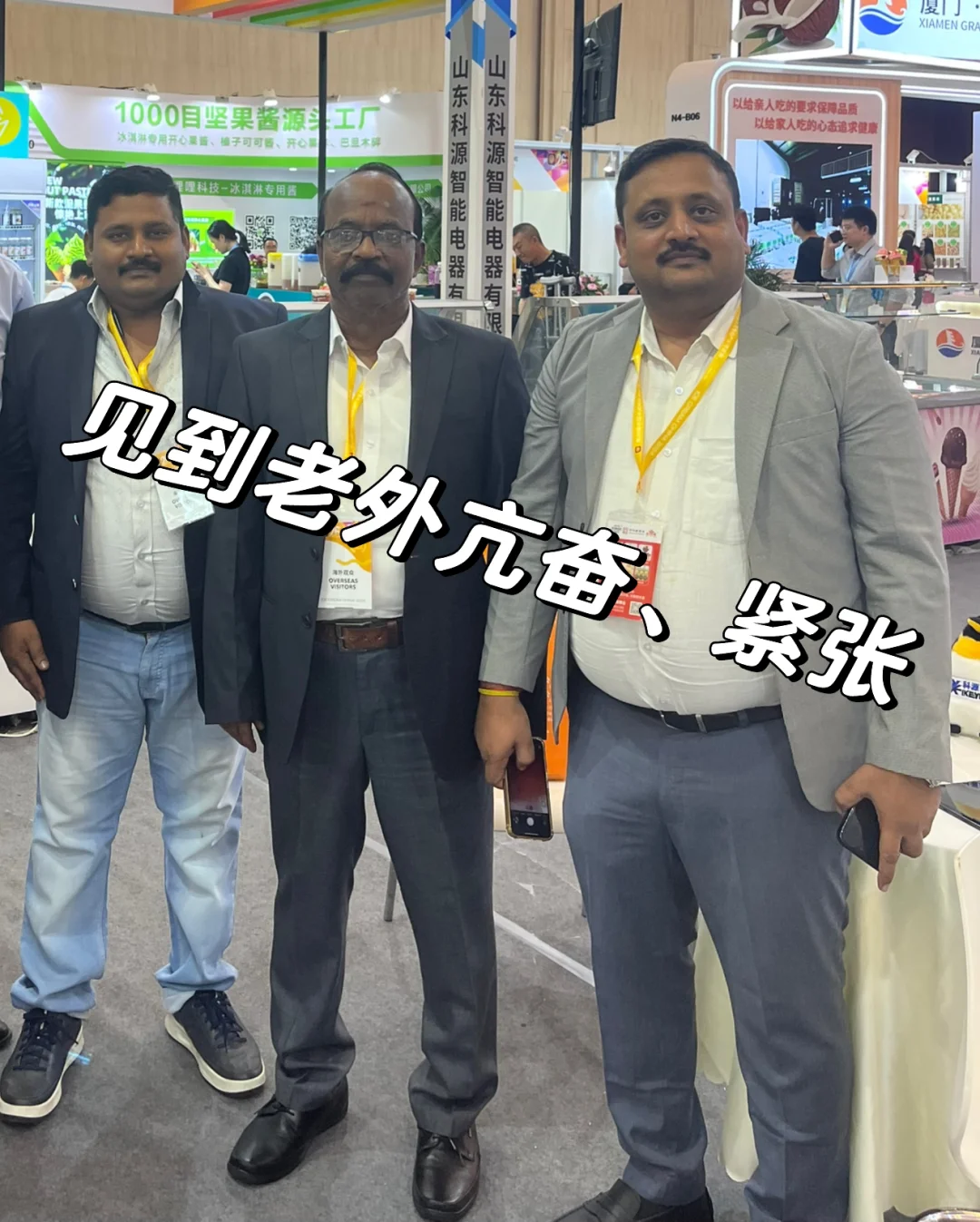 参加展会,跟老外无障碍沟通